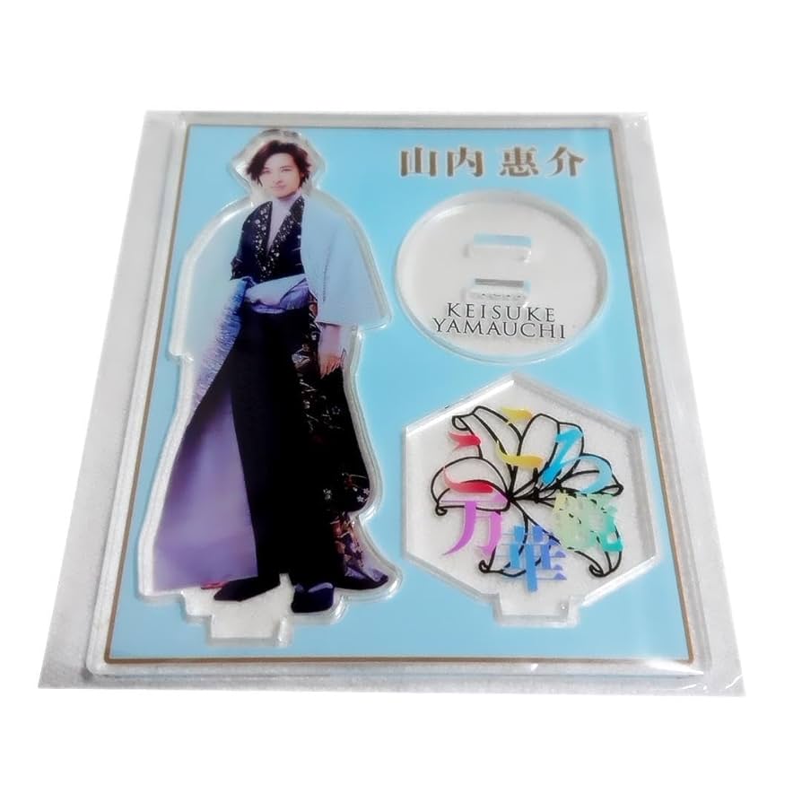 山内惠介さんグッズ Amazon | 山内惠介 アクリルスタンド こころ万華鏡 10 | 万華鏡